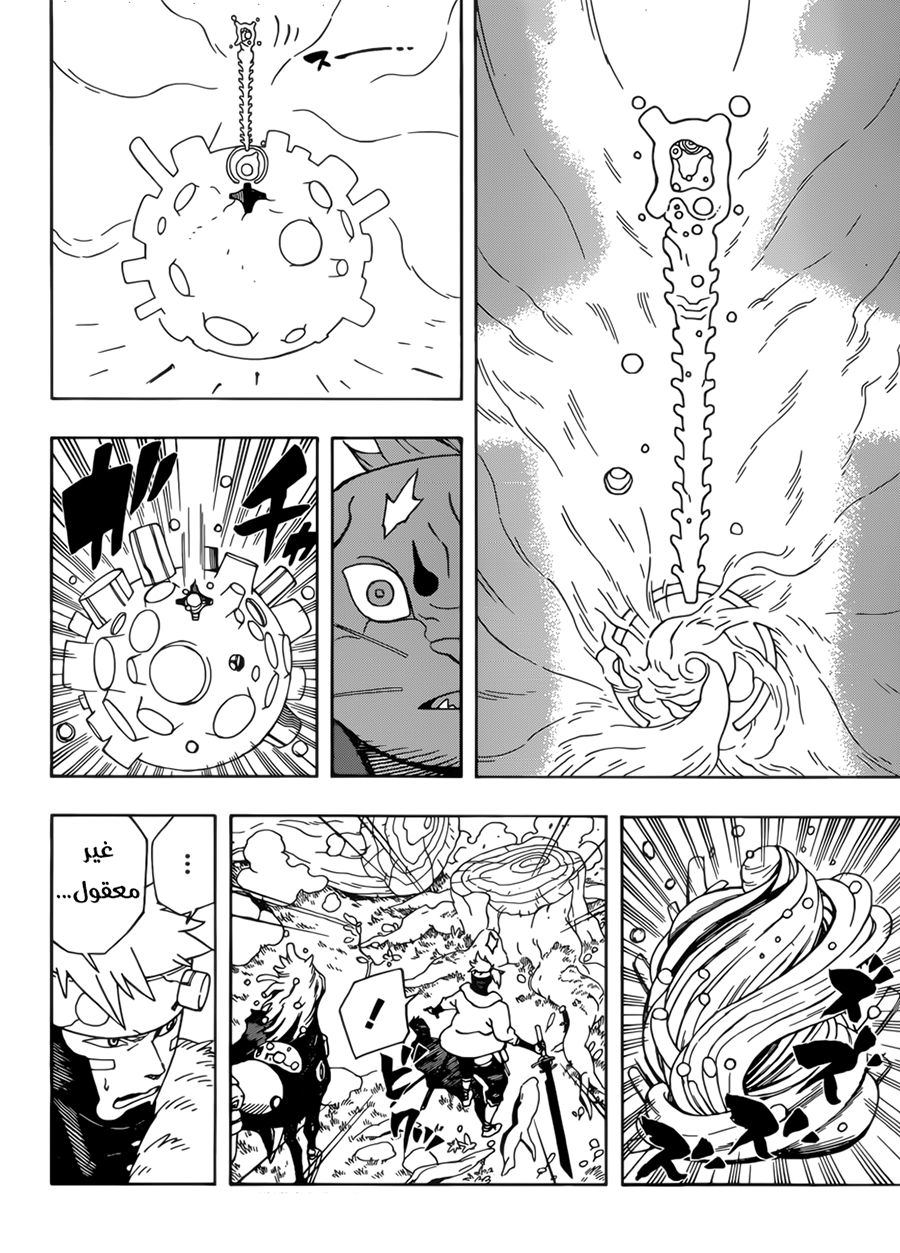 Samurai 8: Hachimaruden: Chapter 1 - Page 57