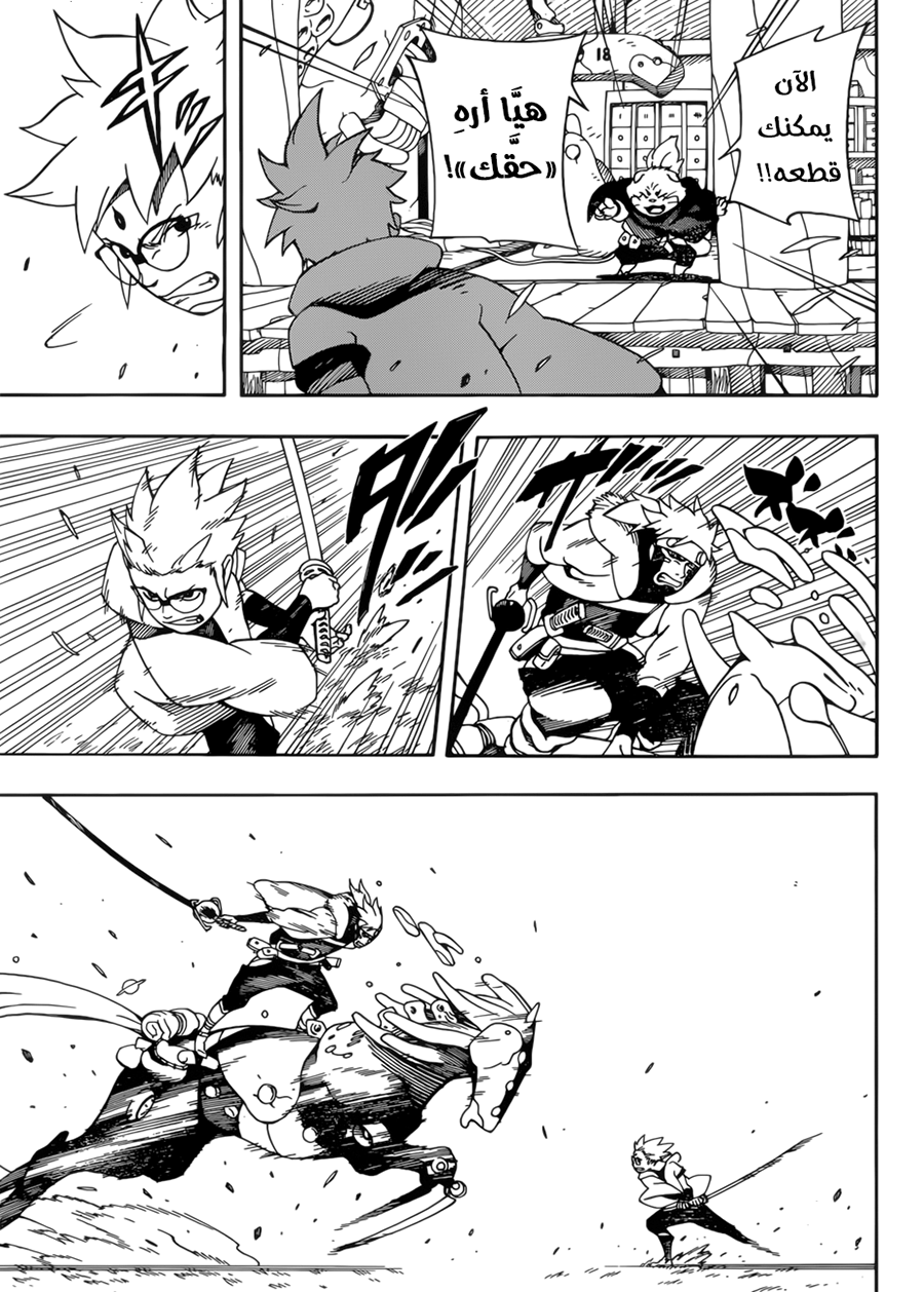 Samurai 8: Hachimaruden: Chapter 1 - Page 66