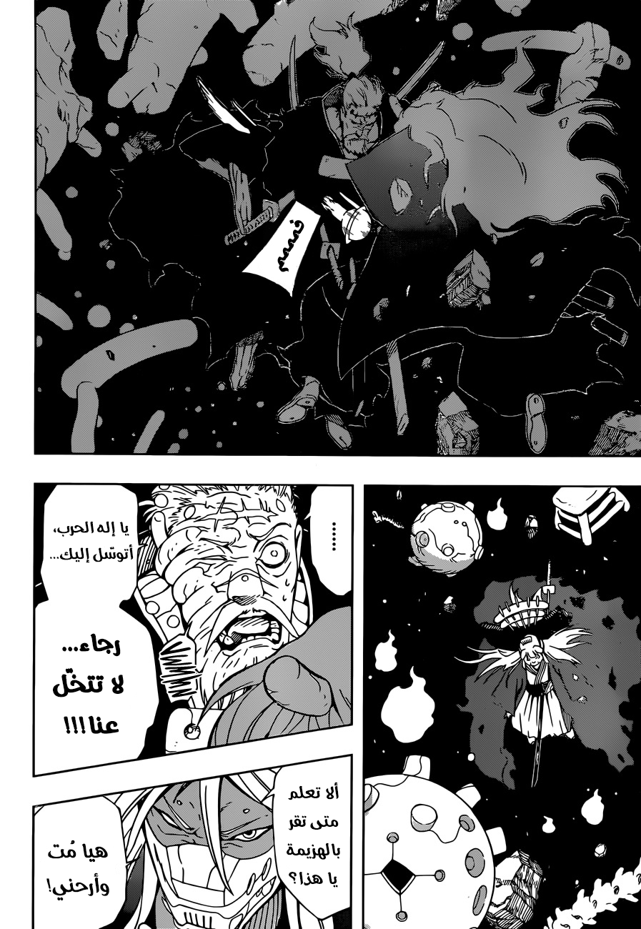 Samurai 8: Hachimaruden: Chapter 10 - Page 9