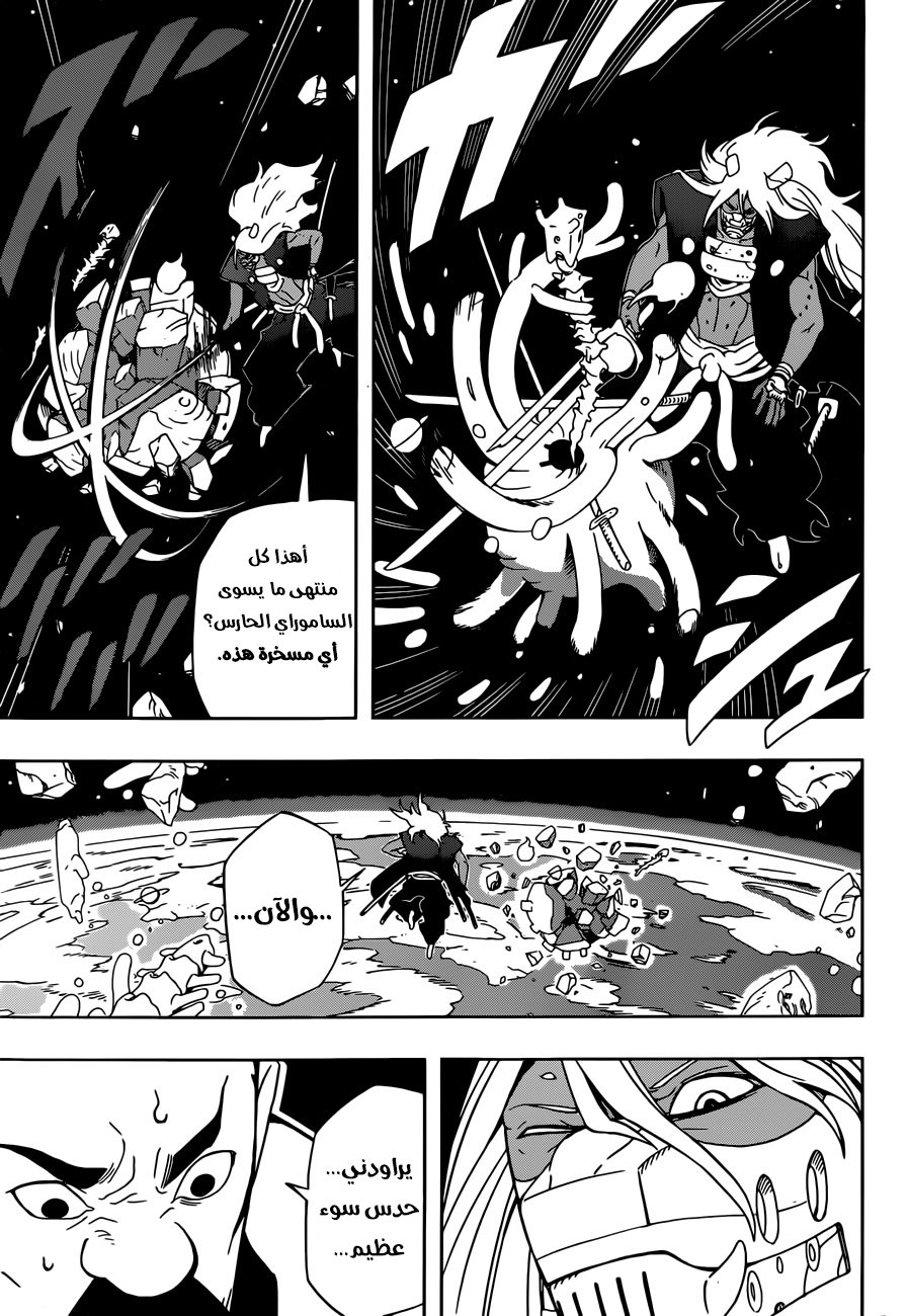 Samurai 8: Hachimaruden: Chapter 10 - Page 10