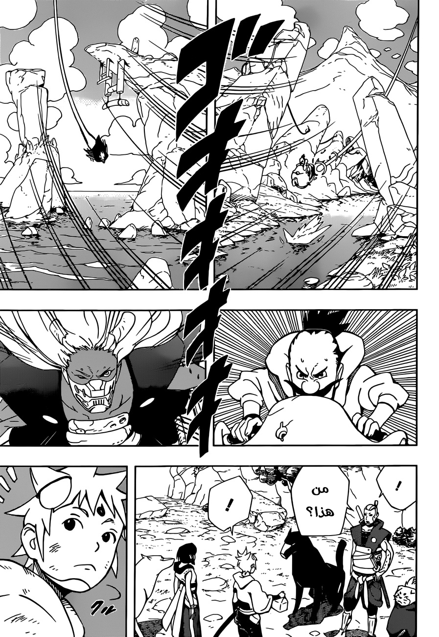 Samurai 8: Hachimaruden: Chapter 10 - Page 14