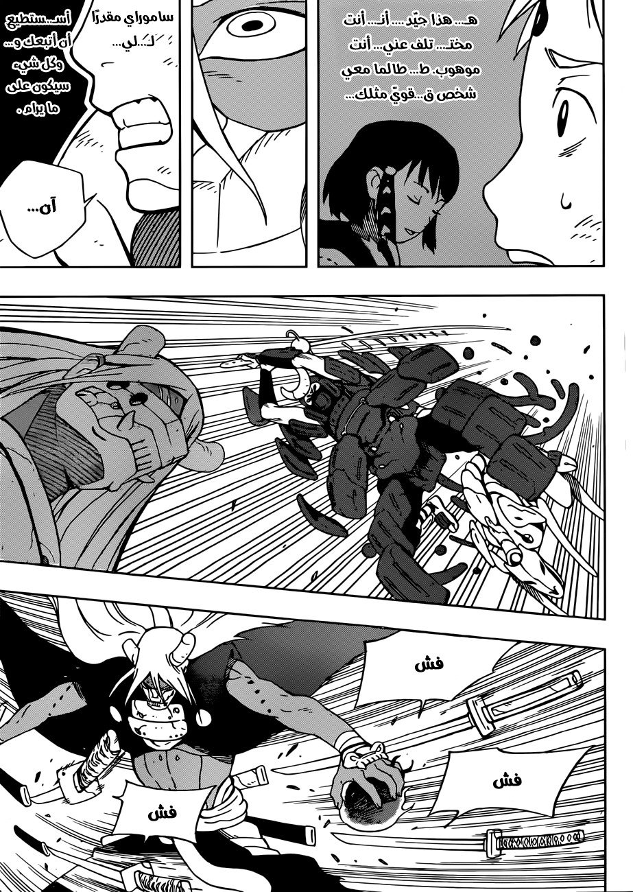 Samurai 8: Hachimaruden: Chapter 11 - Page 11