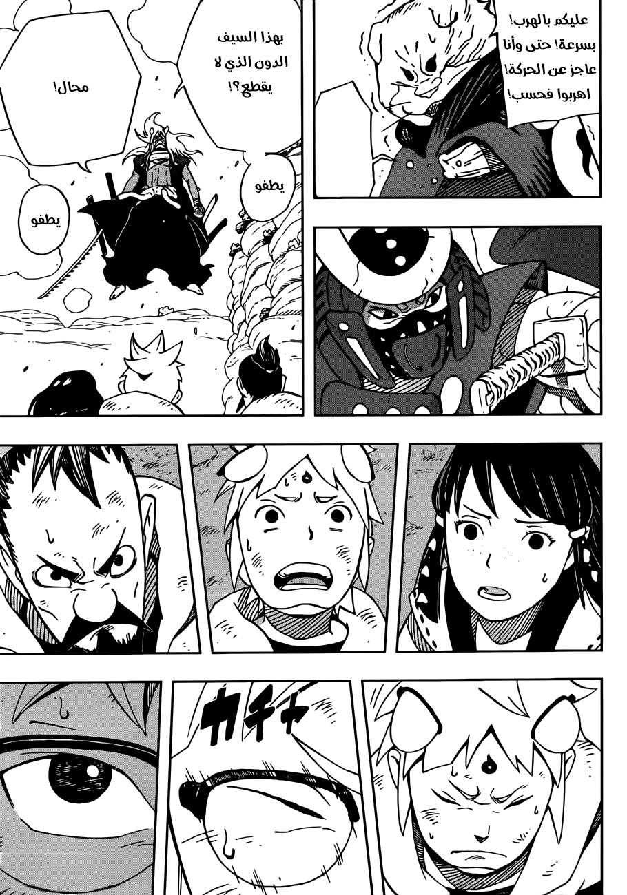 Samurai 8: Hachimaruden: Chapter 11 - Page 13