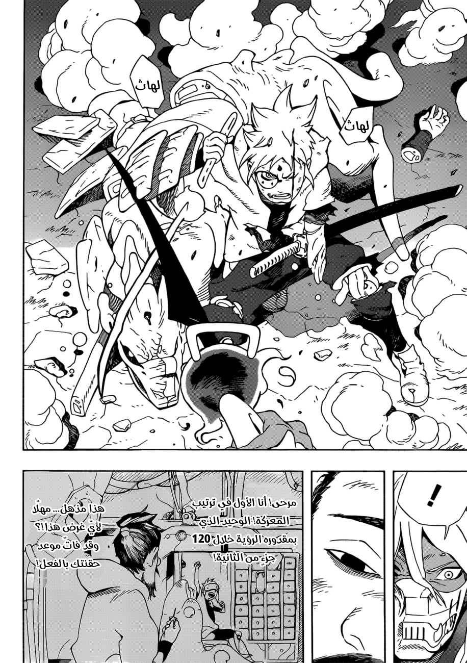 Samurai 8: Hachimaruden: Chapter 12 - Page 16