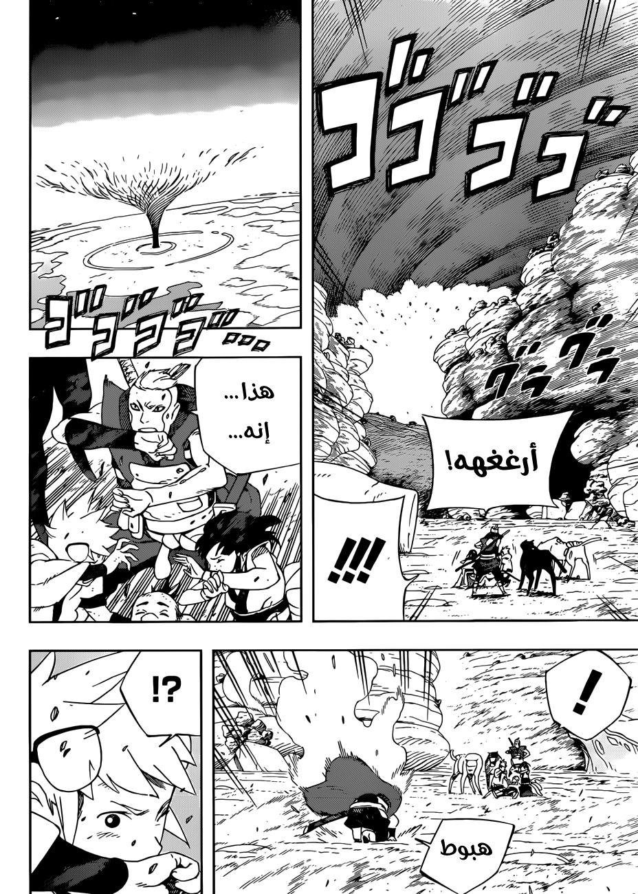 Samurai 8: Hachimaruden: Chapter 13 - Page 14