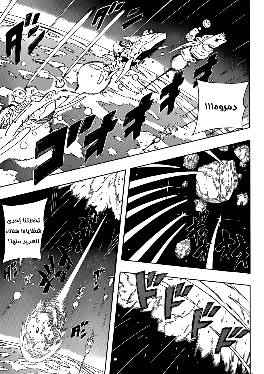 Samurai 8: Hachimaruden: Chapter 16 - Page 4