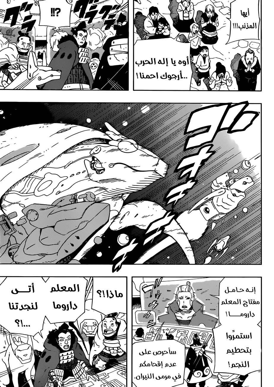 Samurai 8: Hachimaruden: Chapter 16 - Page 6