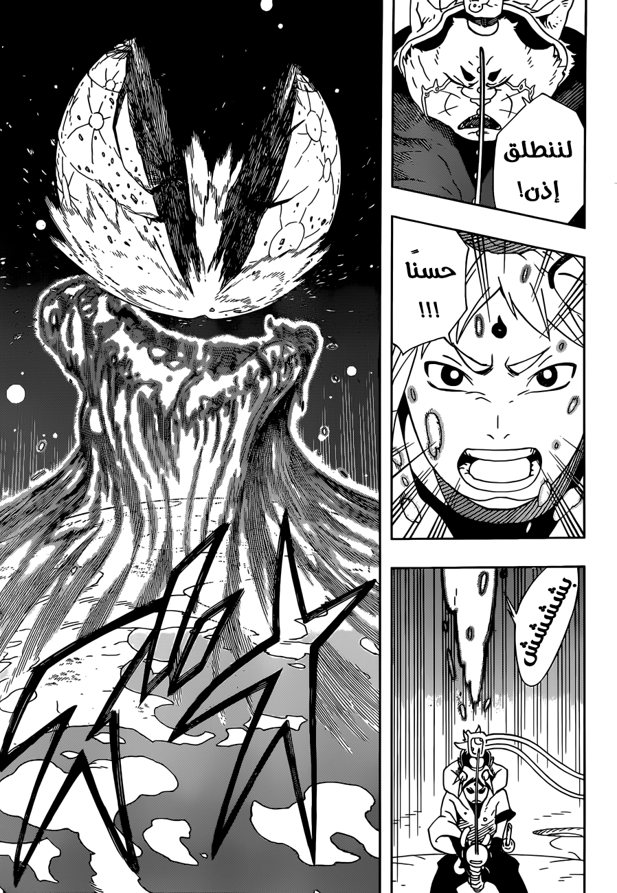 Samurai 8: Hachimaruden: Chapter 16 - Page 14