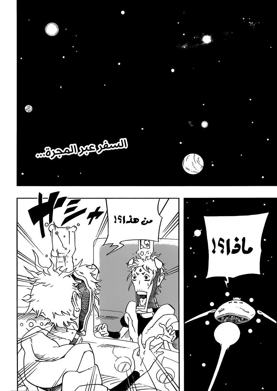 Samurai 8: Hachimaruden: Chapter 17 - Page 3