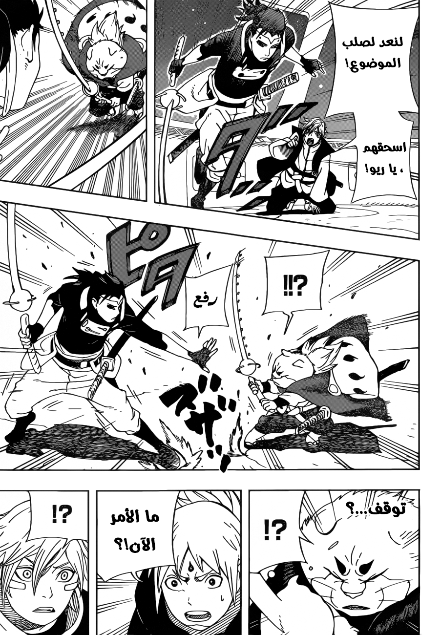 Samurai 8: Hachimaruden: Chapter 18 - Page 6