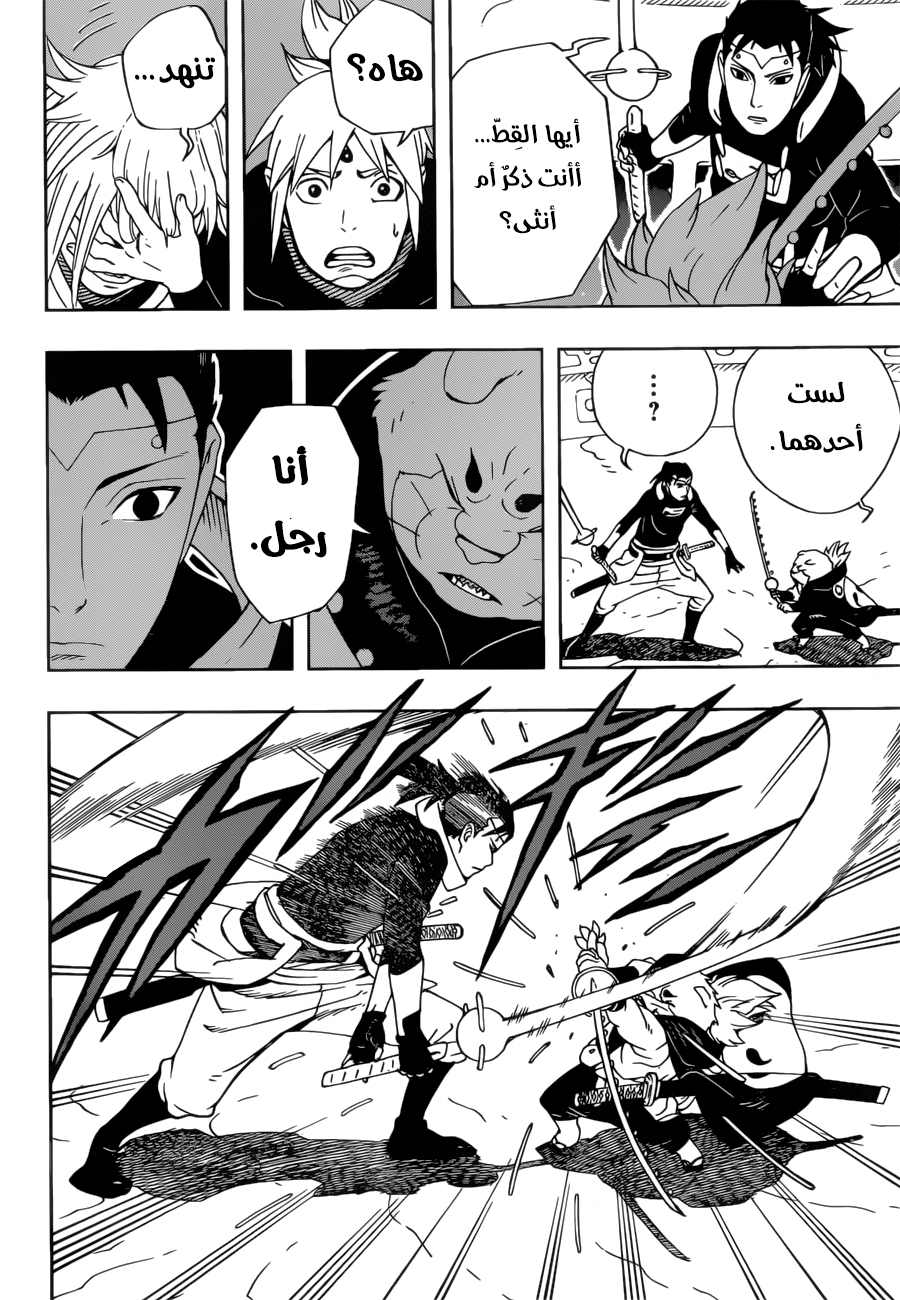 Samurai 8: Hachimaruden: Chapter 18 - Page 7
