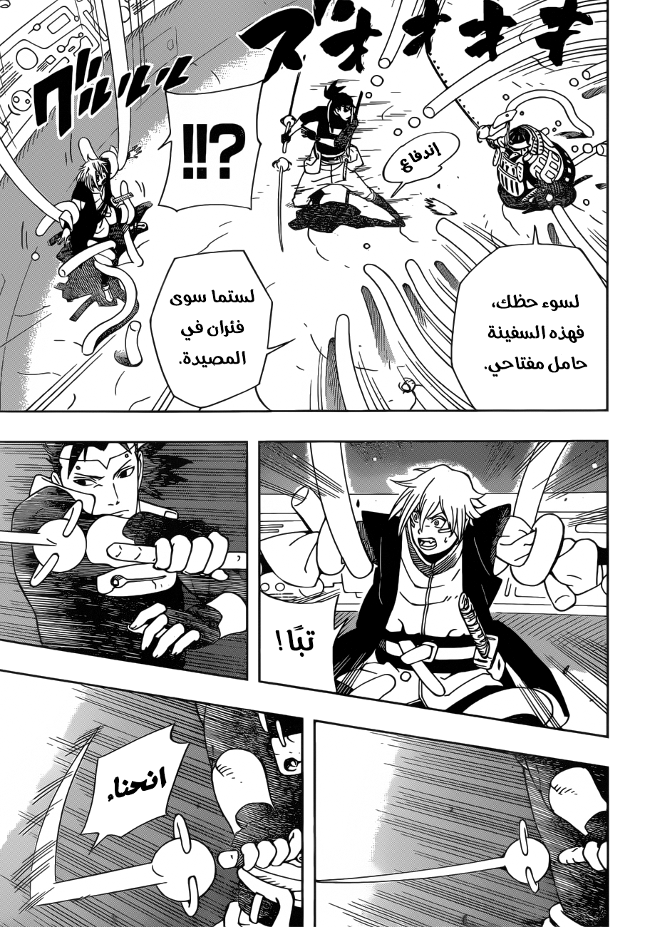 Samurai 8: Hachimaruden: Chapter 18 - Page 10