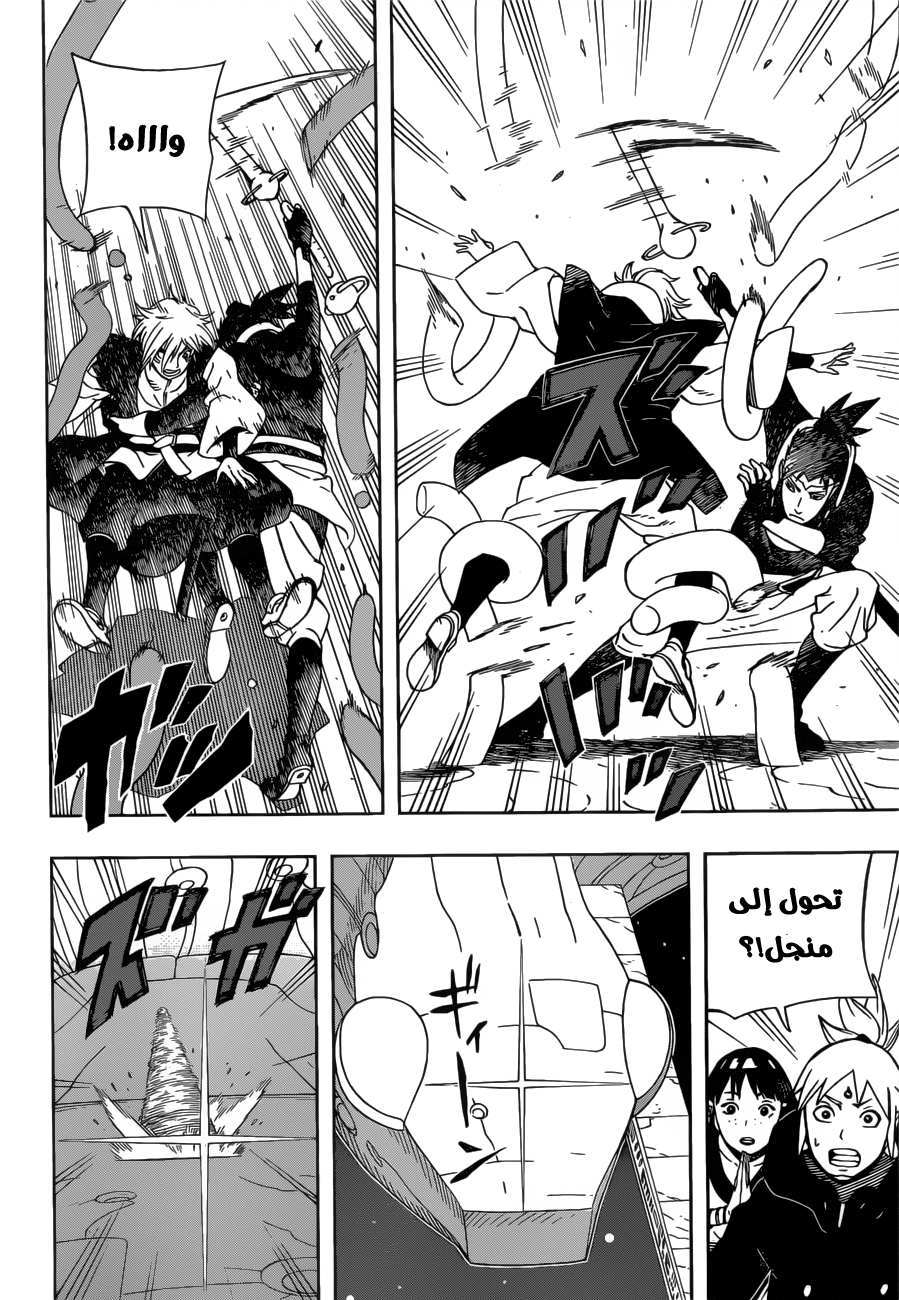 Samurai 8: Hachimaruden: Chapter 18 - Page 11
