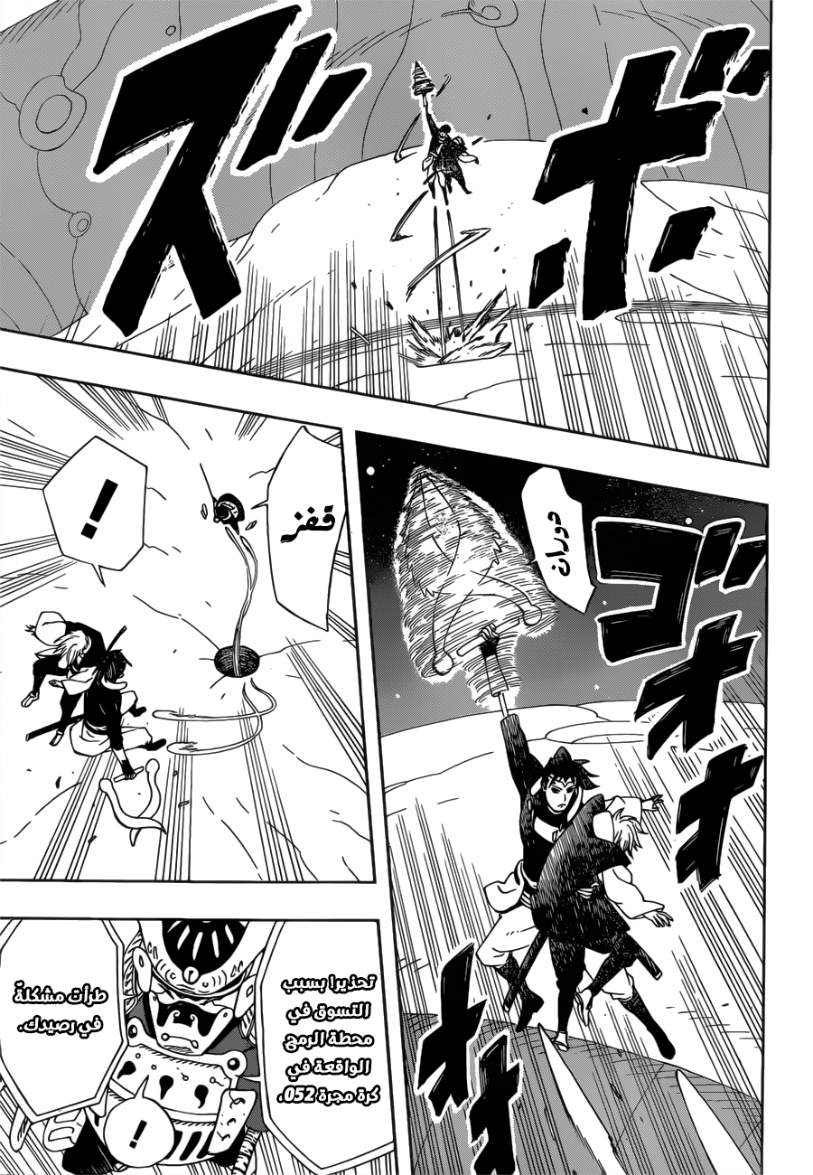 Samurai 8: Hachimaruden: Chapter 18 - Page 12