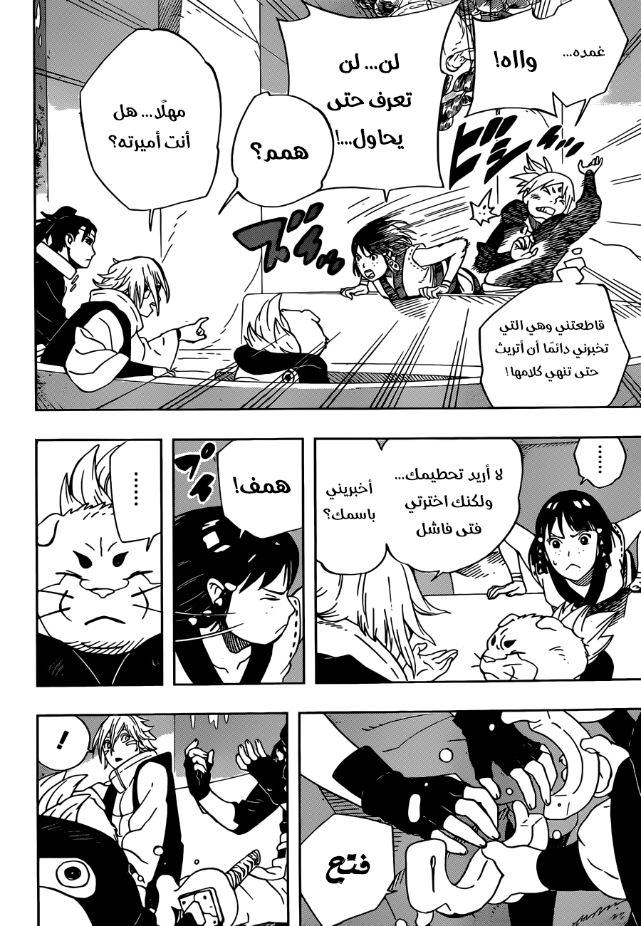 Samurai 8: Hachimaruden: Chapter 19 - Page 7