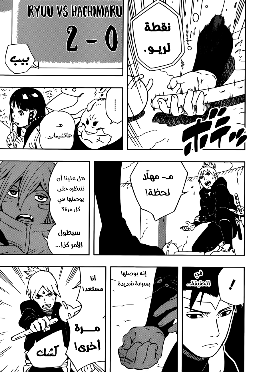 Samurai 8: Hachimaruden: Chapter 19 - Page 12