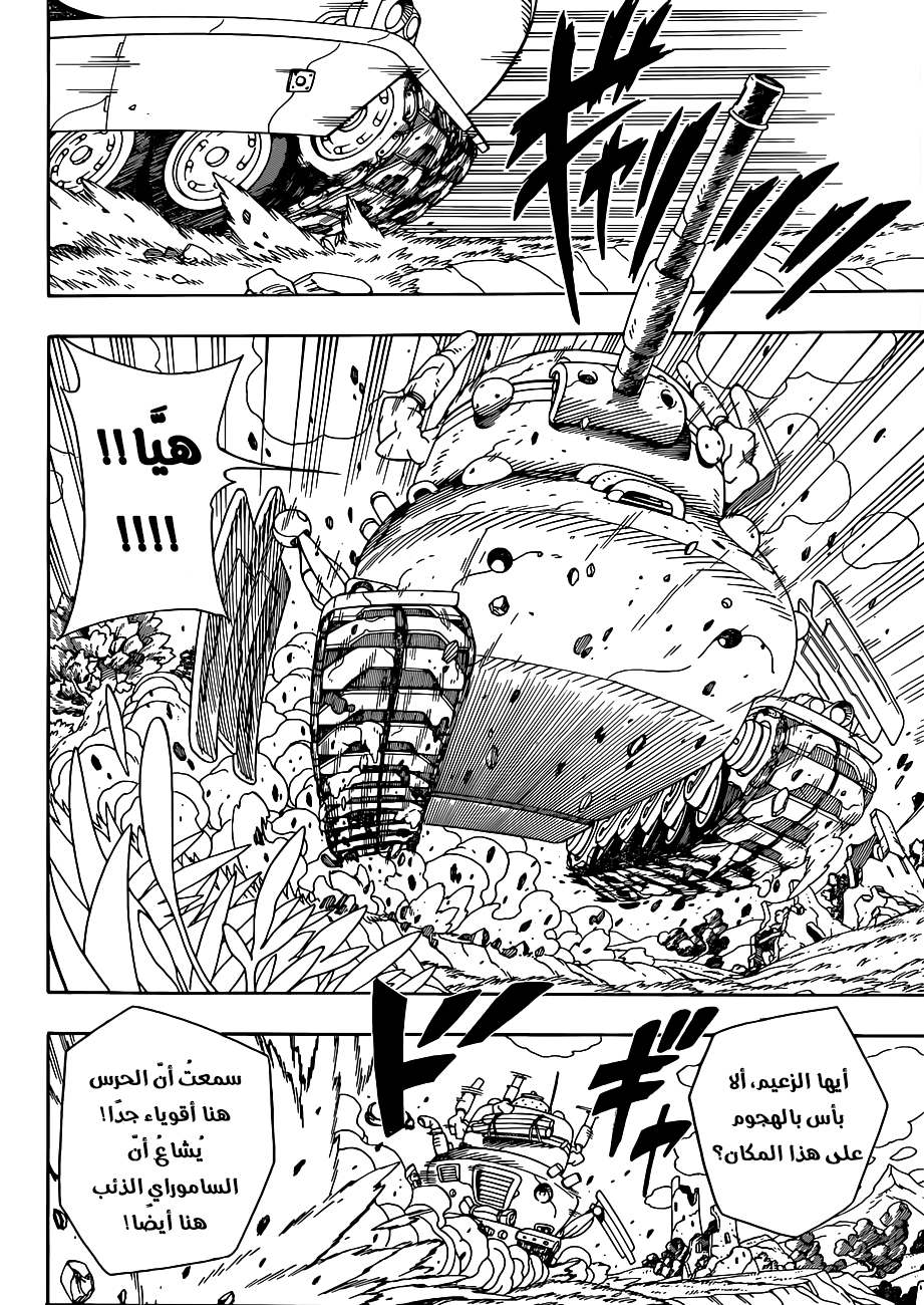 Samurai 8: Hachimaruden: Chapter 2 - Page 30