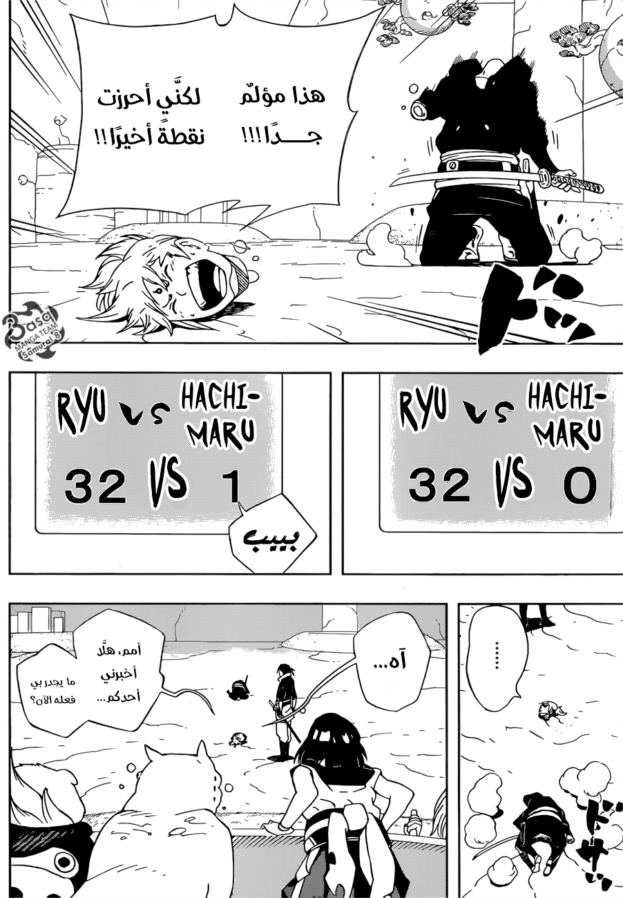 Samurai 8: Hachimaruden: Chapter 20 - Page 3