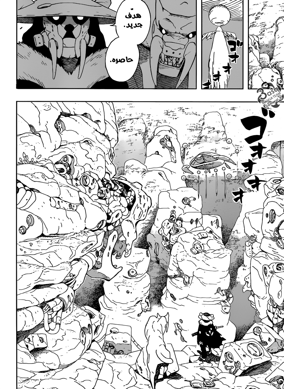Samurai 8: Hachimaruden: Chapter 20 - Page 13
