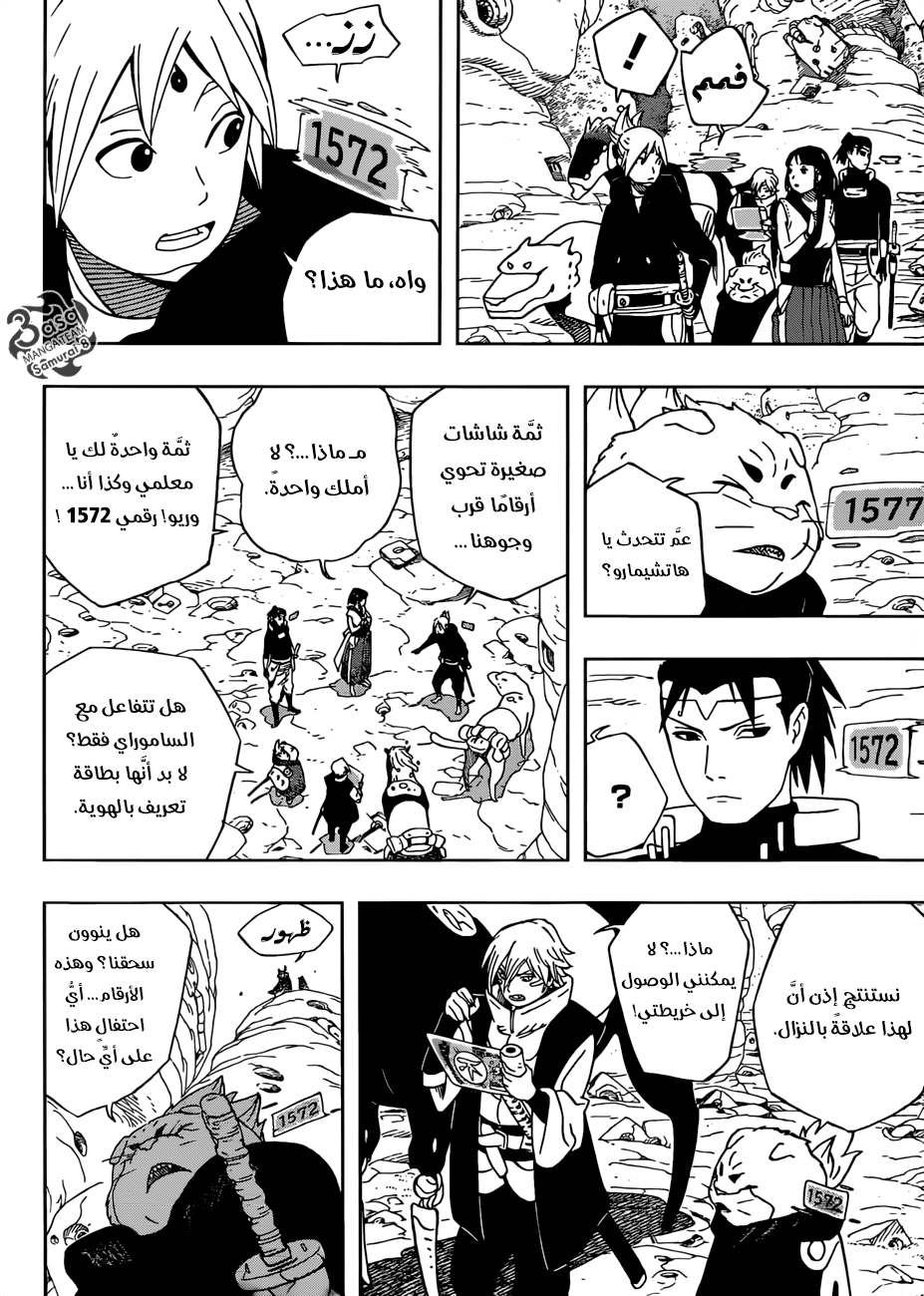 Samurai 8: Hachimaruden: Chapter 20 - Page 16