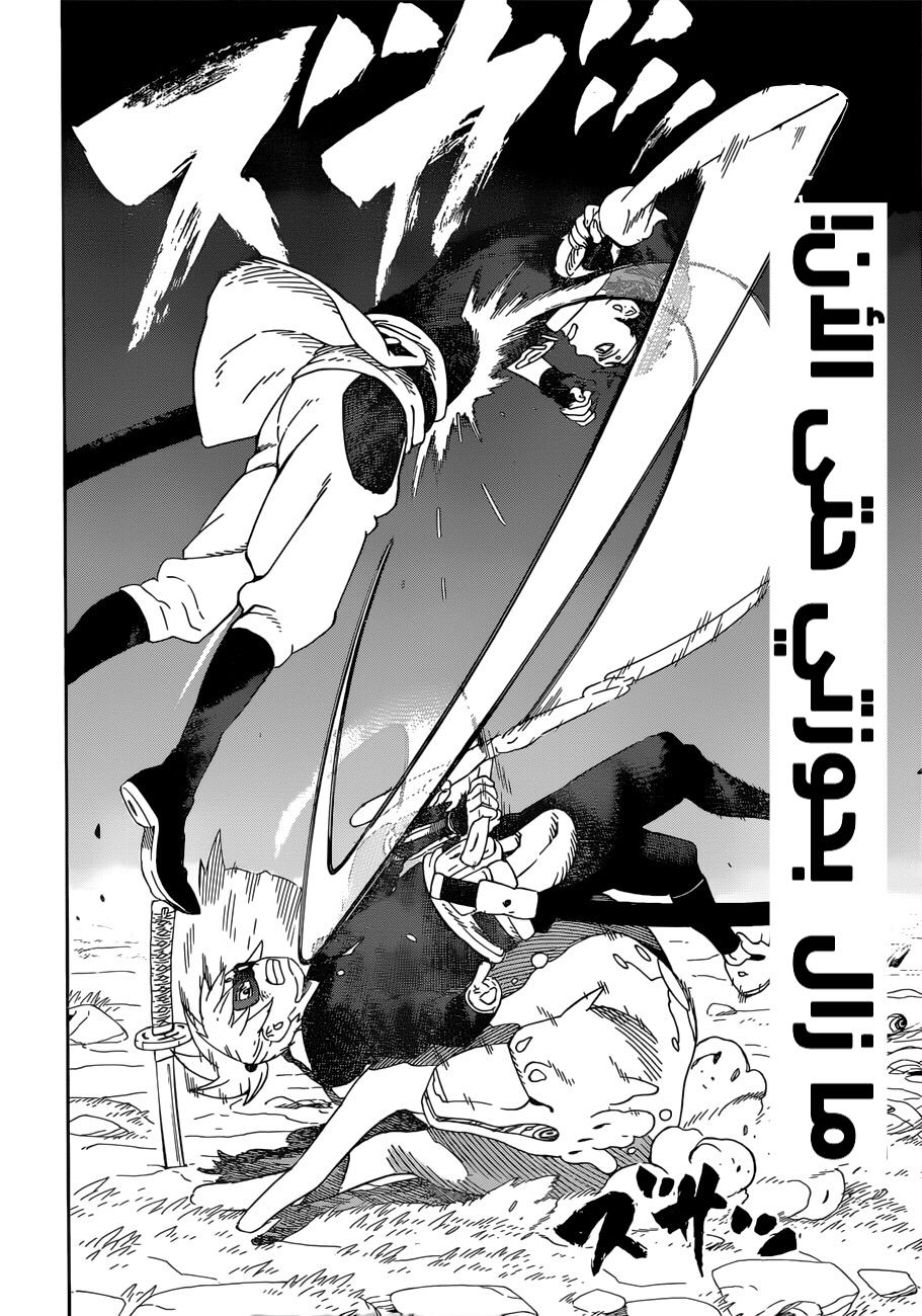 Samurai 8: Hachimaruden: Chapter 24 - Page 17