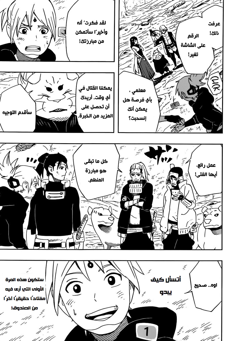 Samurai 8: Hachimaruden: Chapter 25 - Page 4