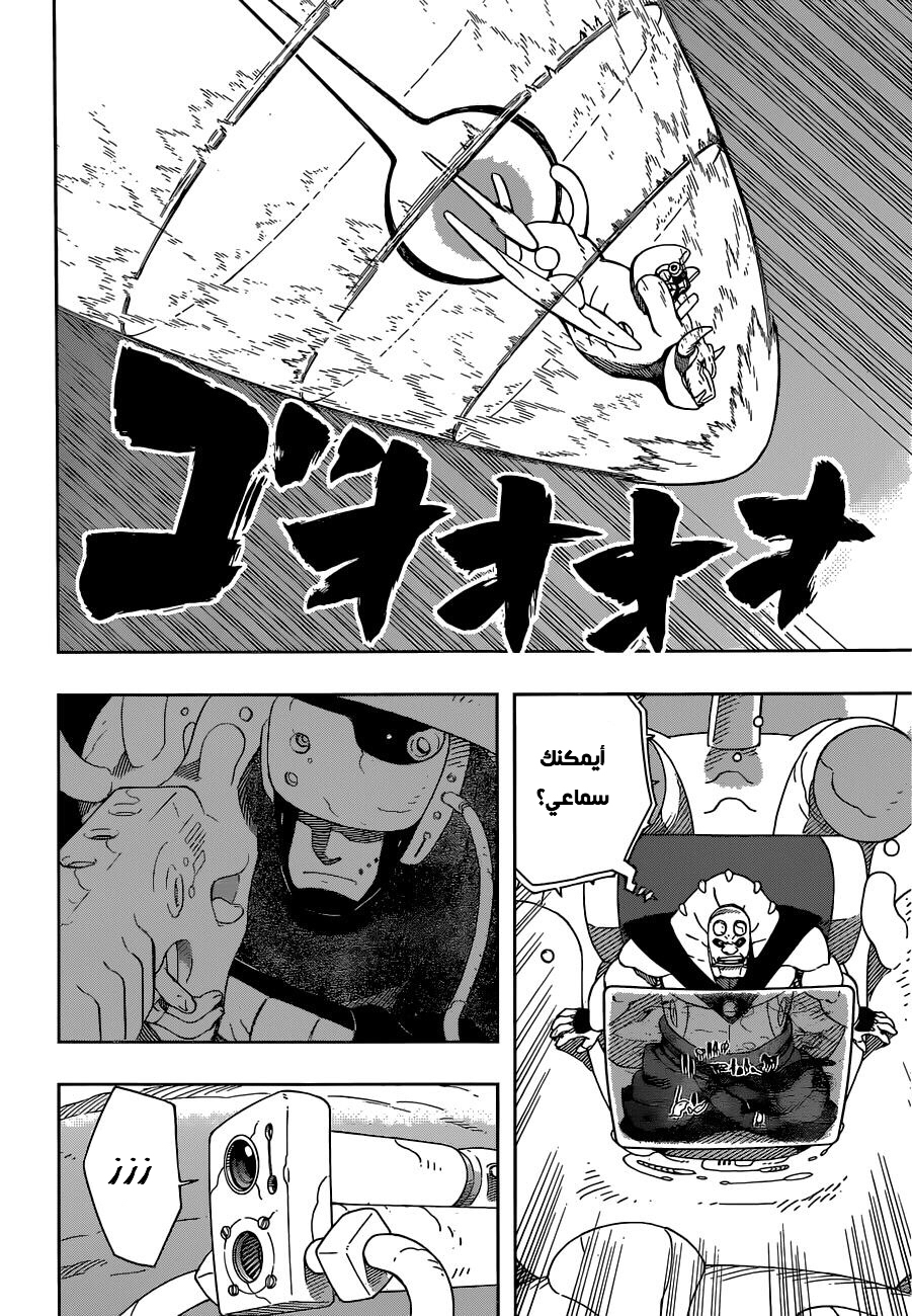 Samurai 8: Hachimaruden: Chapter 25 - Page 7