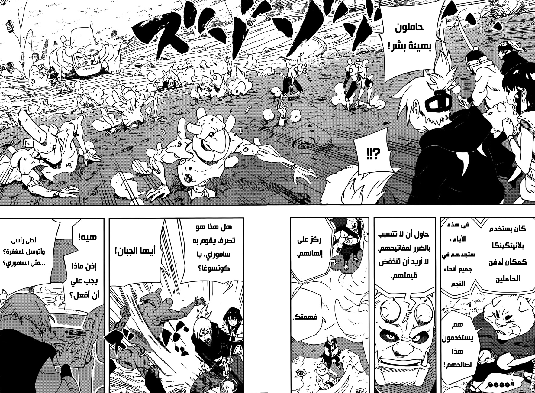 Samurai 8: Hachimaruden: Chapter 26 - Page 7