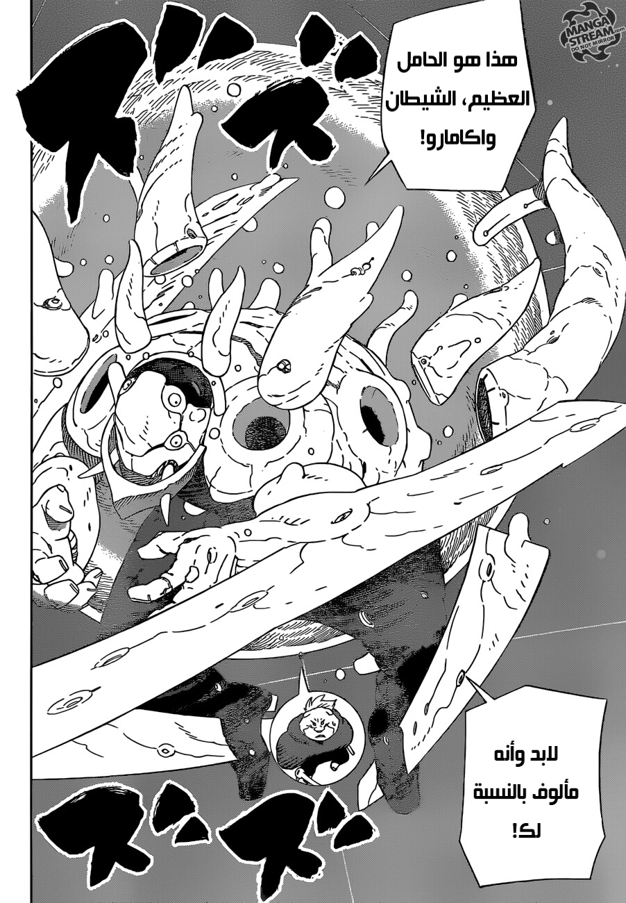 Samurai 8: Hachimaruden: Chapter 27 - Page 13