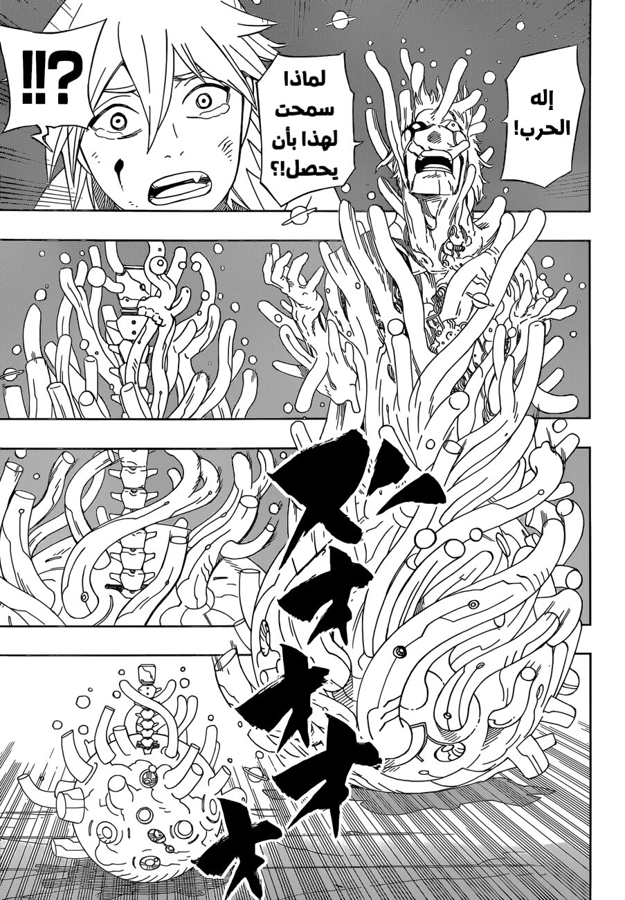 Samurai 8: Hachimaruden: Chapter 29 - Page 18