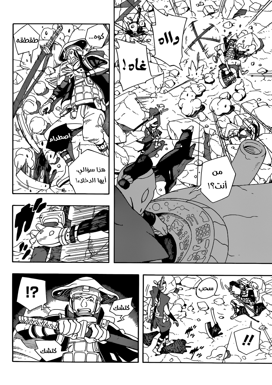 Samurai 8: Hachimaruden: Chapter 3 - Page 2