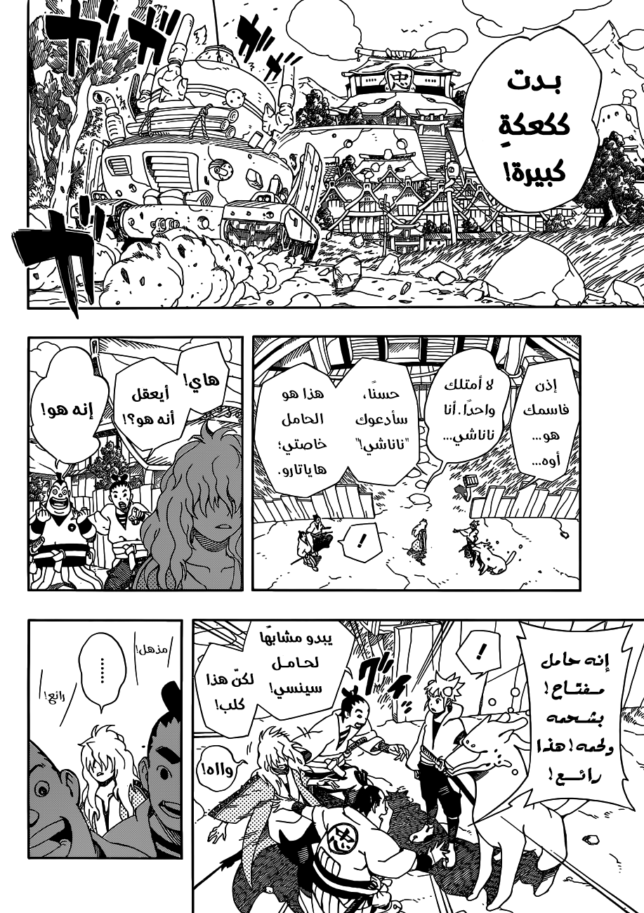 Samurai 8: Hachimaruden: Chapter 3 - Page 4
