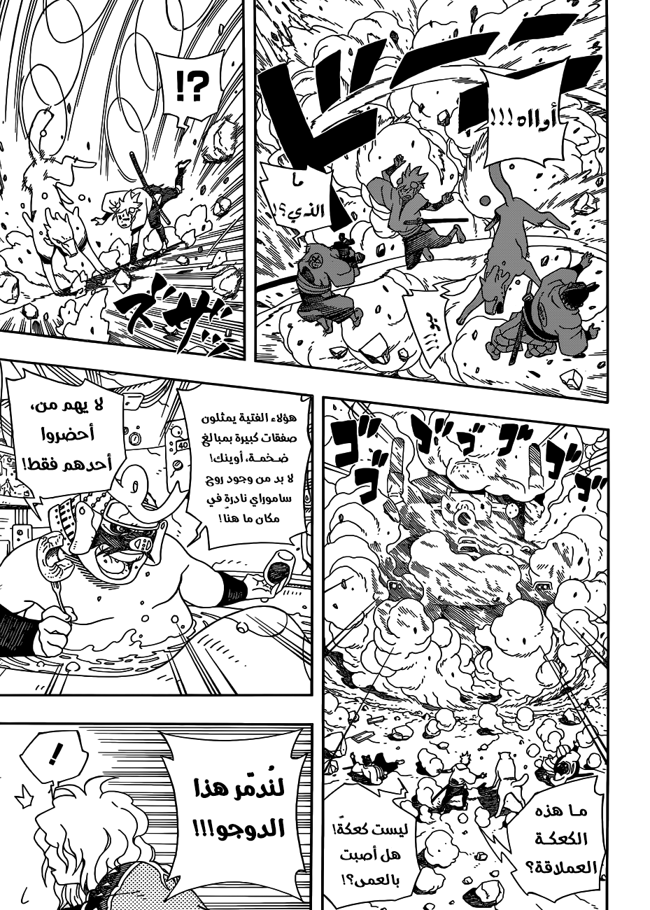 Samurai 8: Hachimaruden: Chapter 3 - Page 7