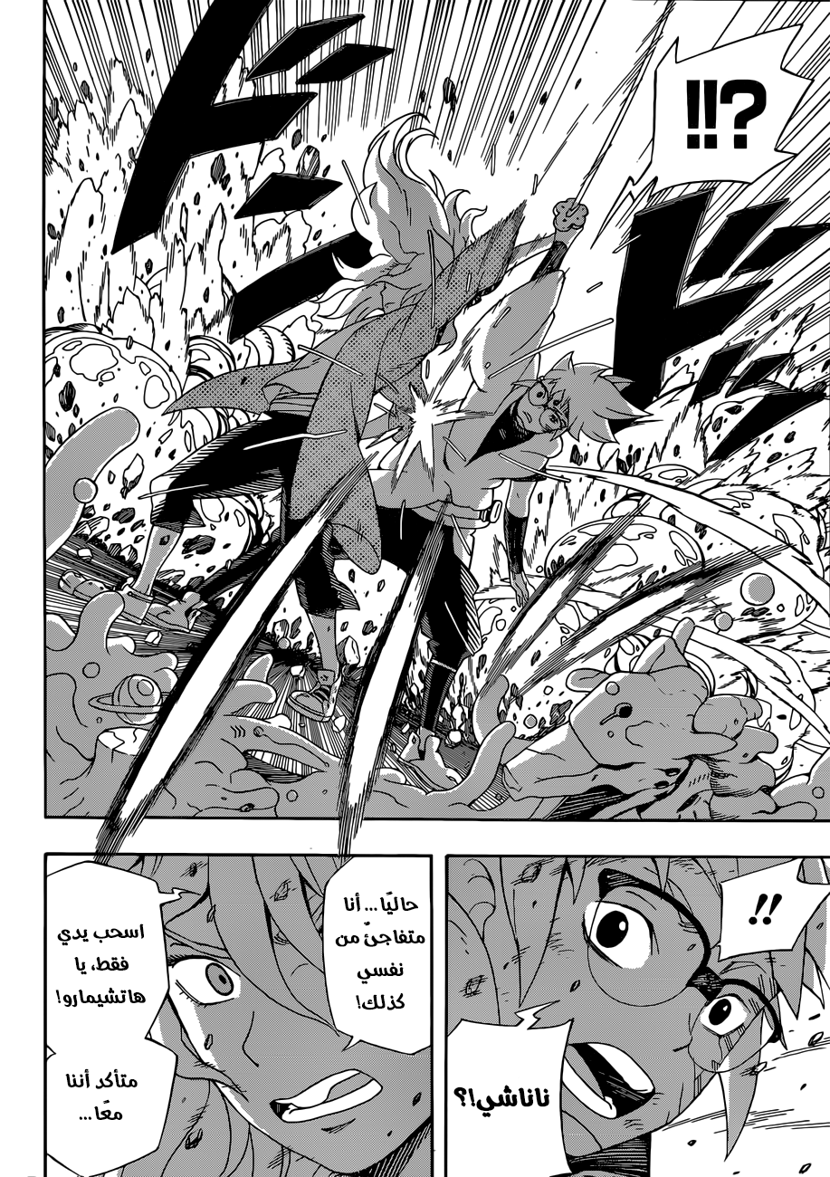 Samurai 8: Hachimaruden: Chapter 3 - Page 16