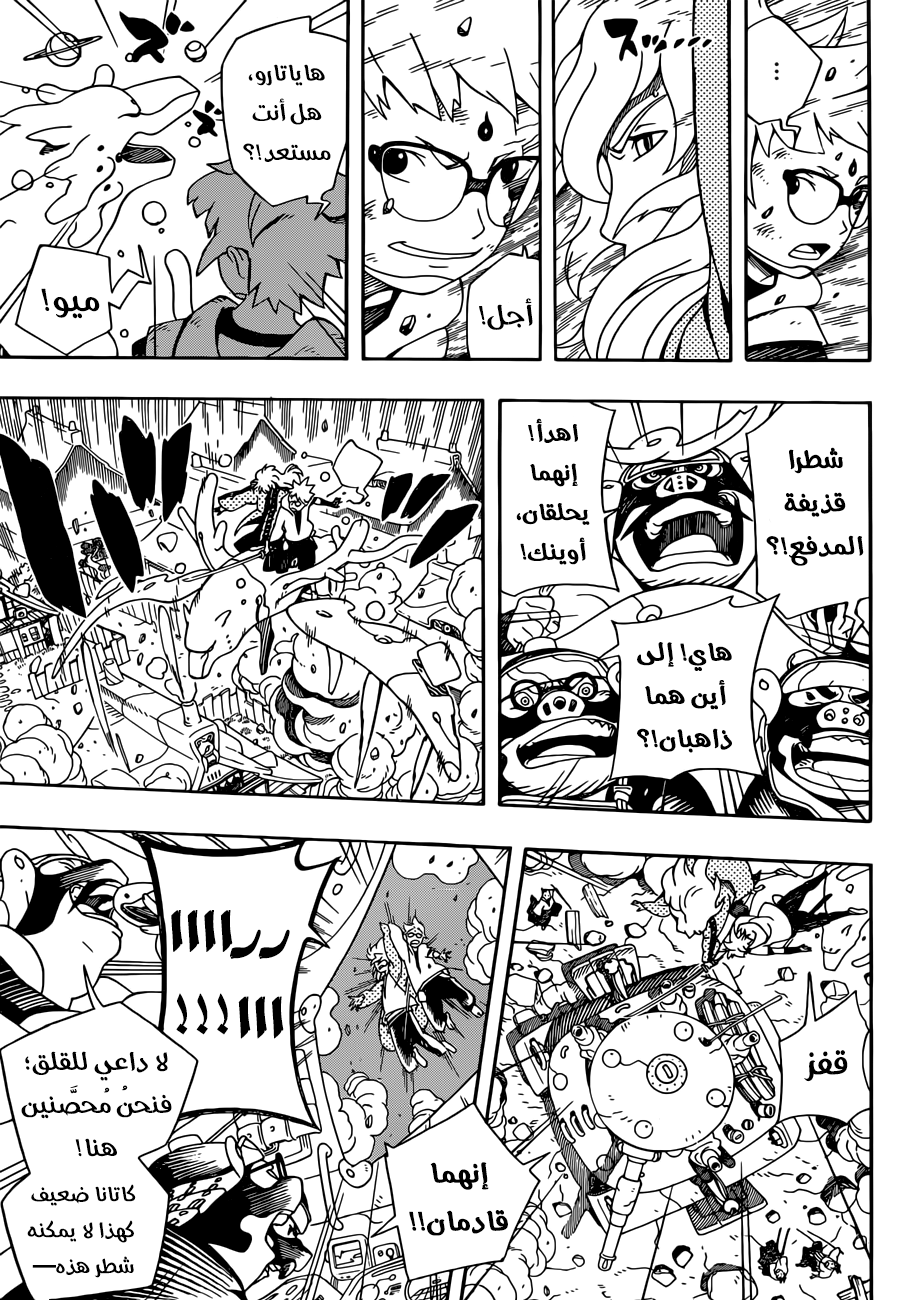 Samurai 8: Hachimaruden: Chapter 3 - Page 17