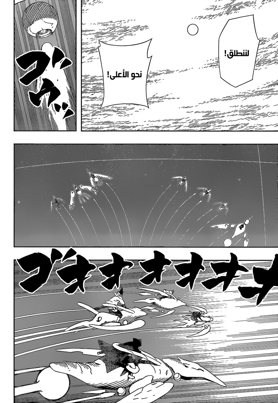 Samurai 8: Hachimaruden: Chapter 30 - Page 14