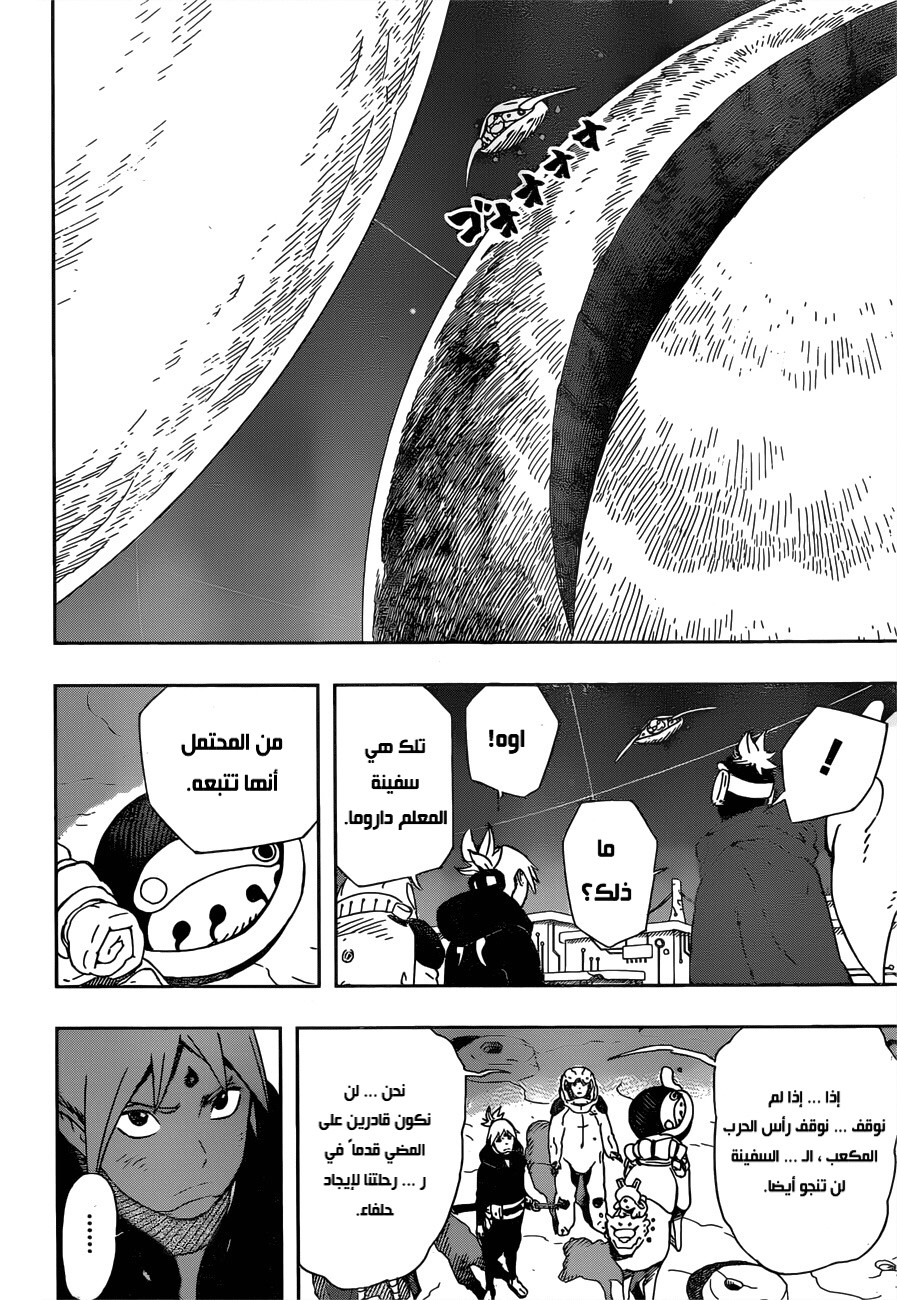 Samurai 8: Hachimaruden: Chapter 31 - Page 3