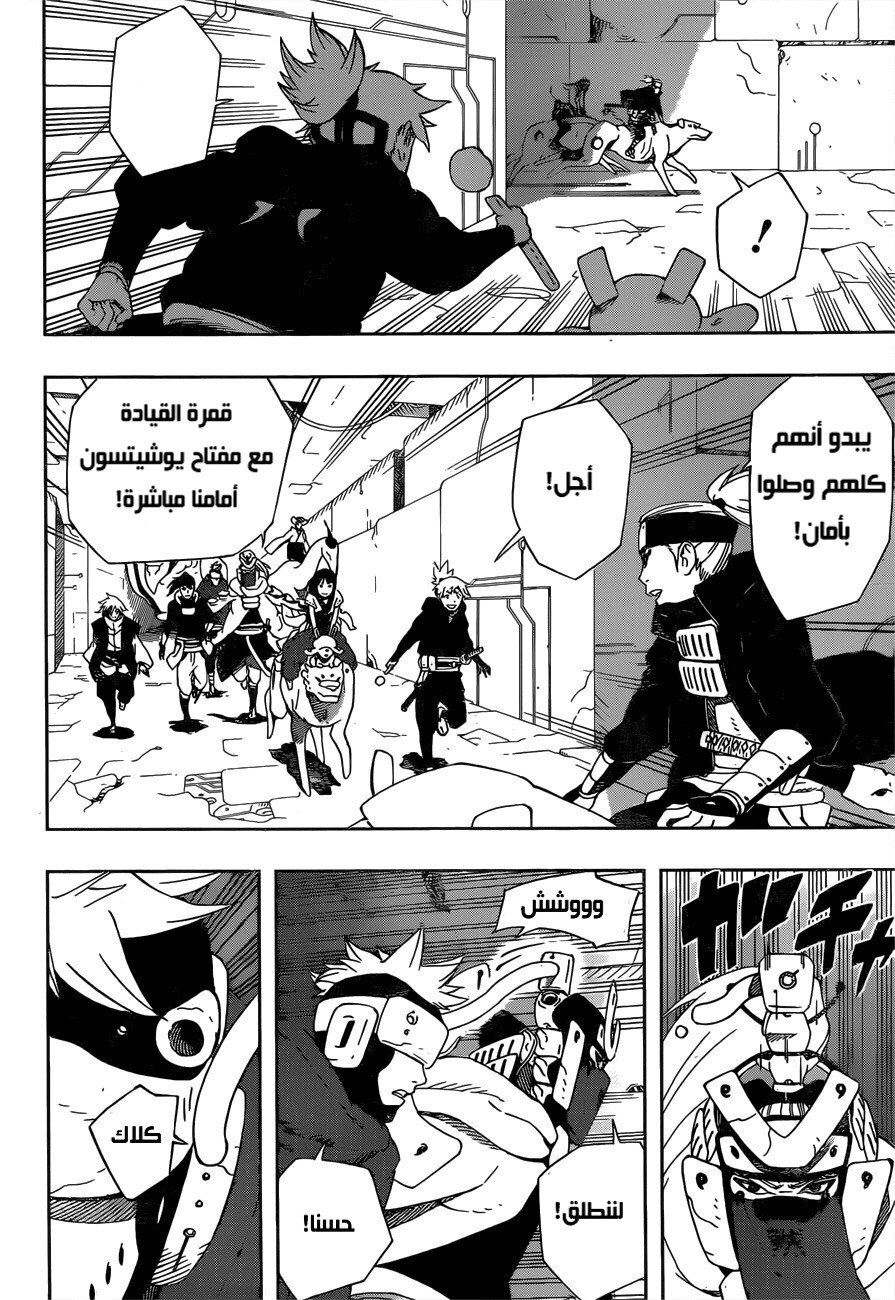 Samurai 8: Hachimaruden: Chapter 31 - Page 13