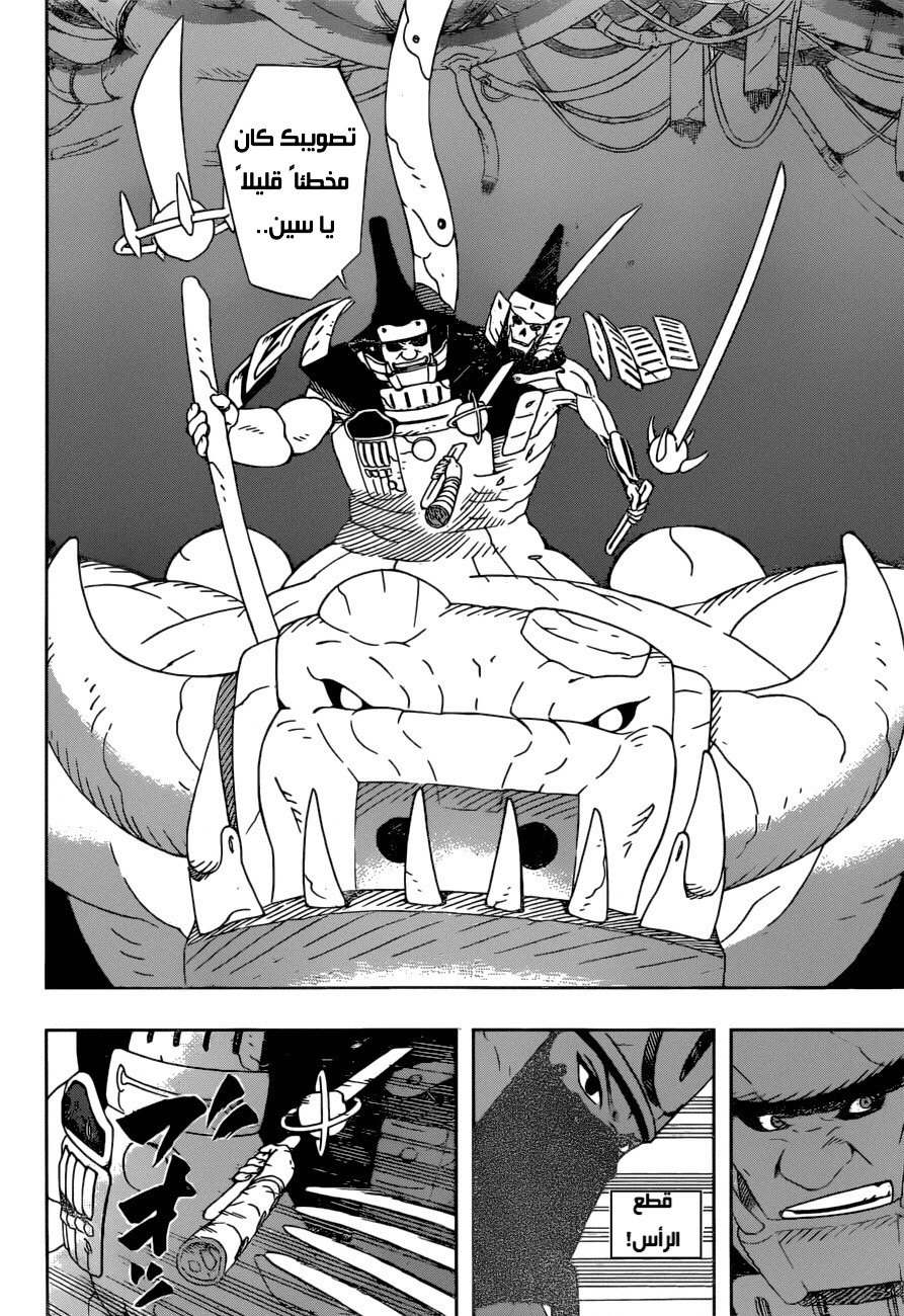 Samurai 8: Hachimaruden: Chapter 31 - Page 15