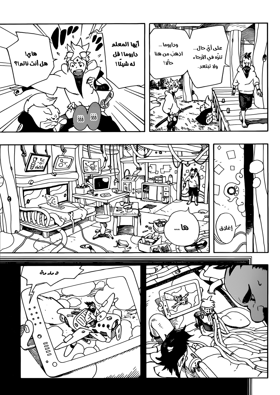 Samurai 8: Hachimaruden: Chapter 4 - Page 13
