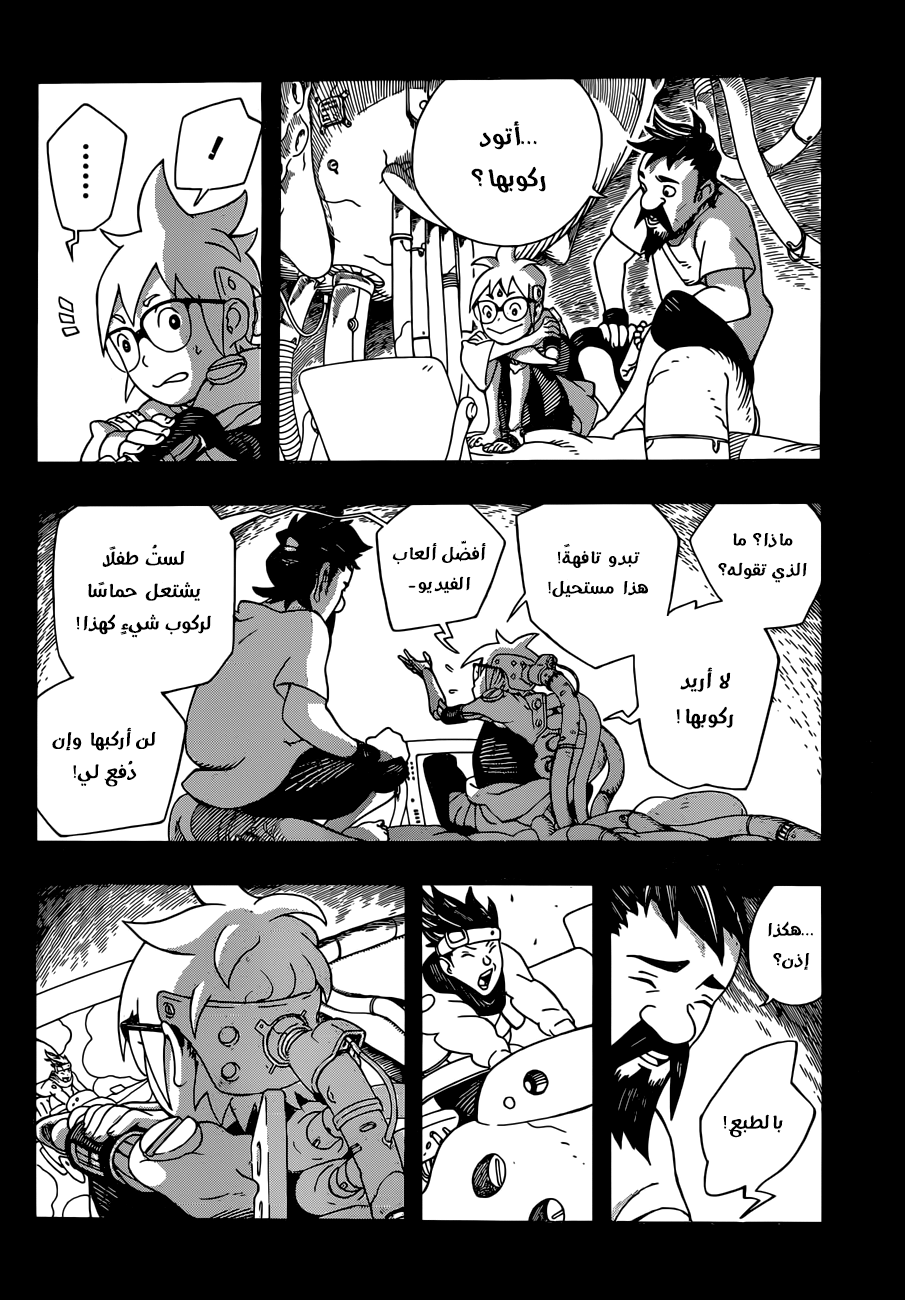 Samurai 8: Hachimaruden: Chapter 4 - Page 14