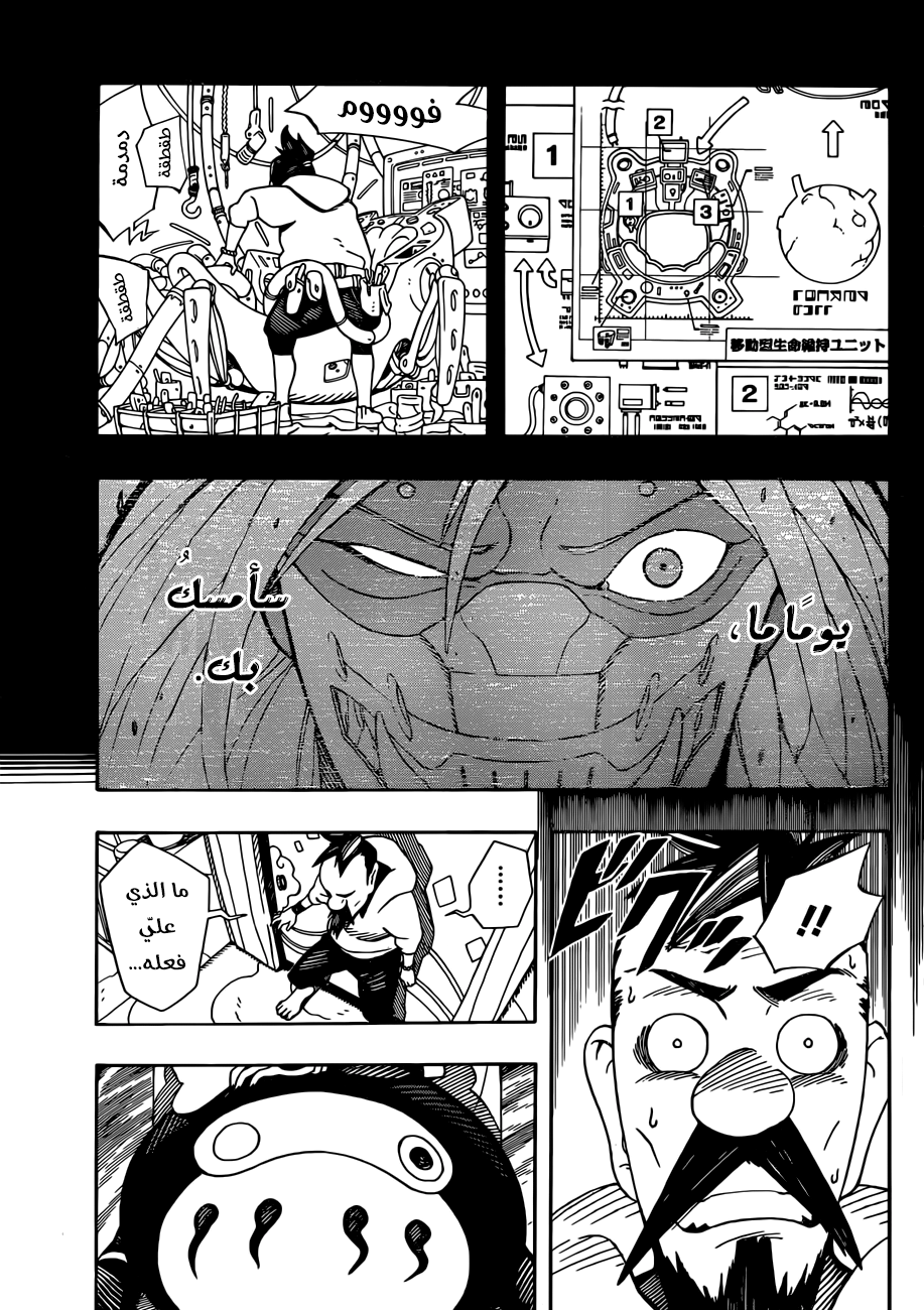Samurai 8: Hachimaruden: Chapter 4 - Page 15