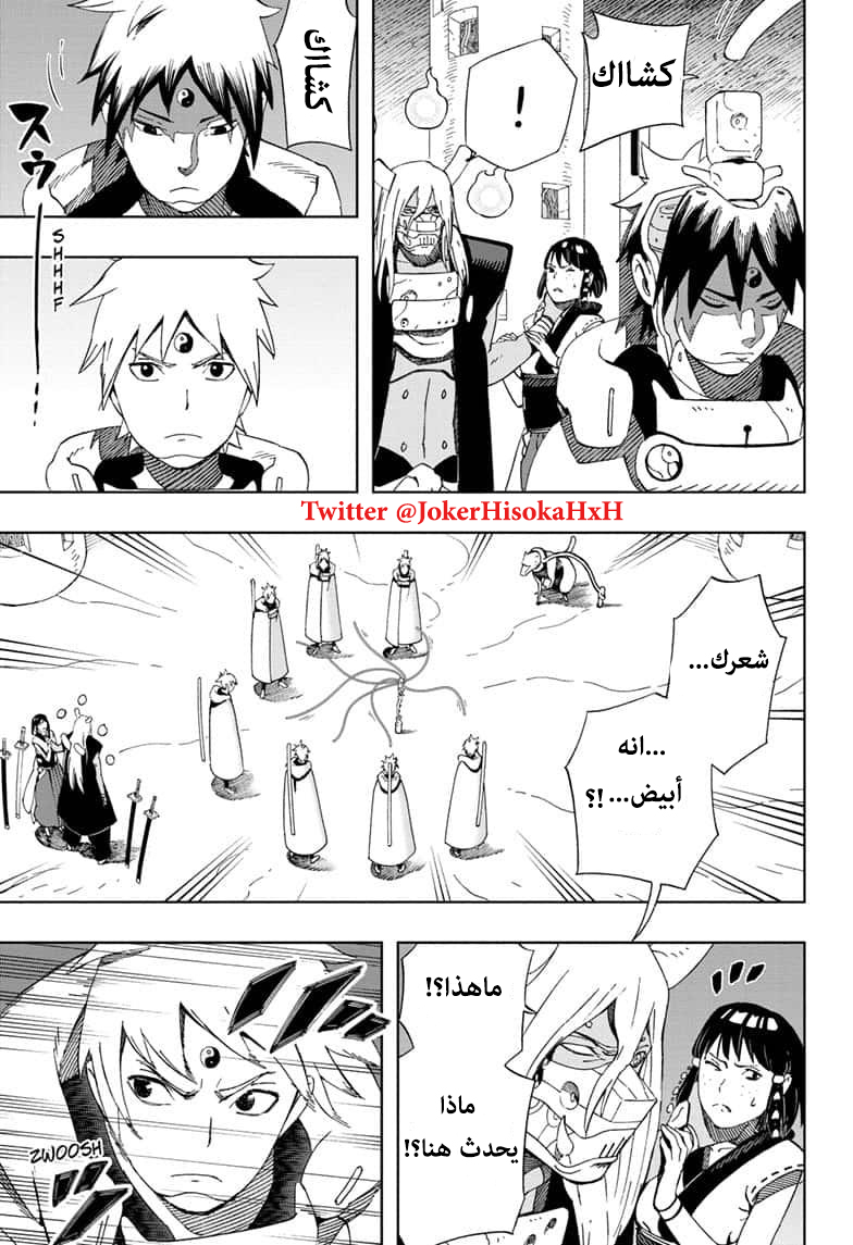 Samurai 8: Hachimaruden: Chapter 42 - Page 9