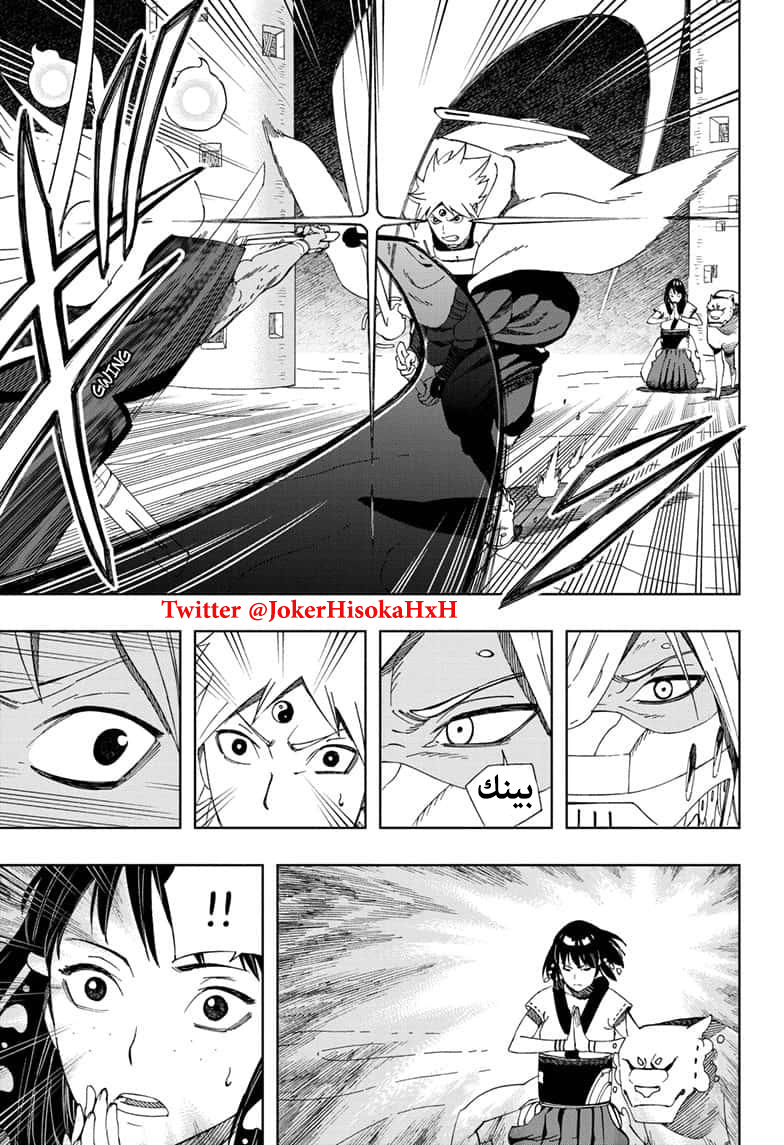 Samurai 8: Hachimaruden: Chapter 42 - Page 15