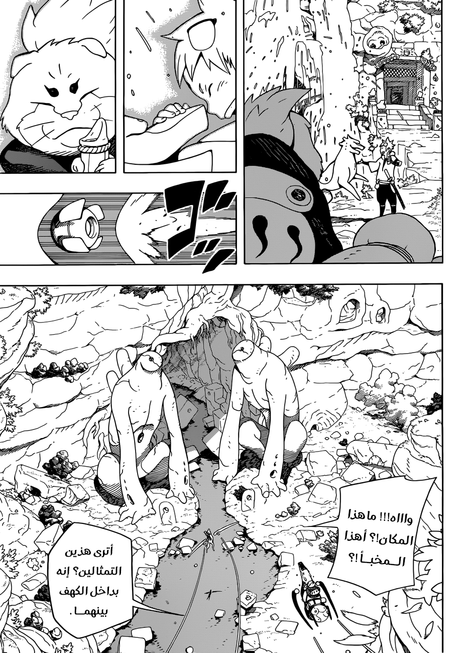 Samurai 8: Hachimaruden: Chapter 5 - Page 7
