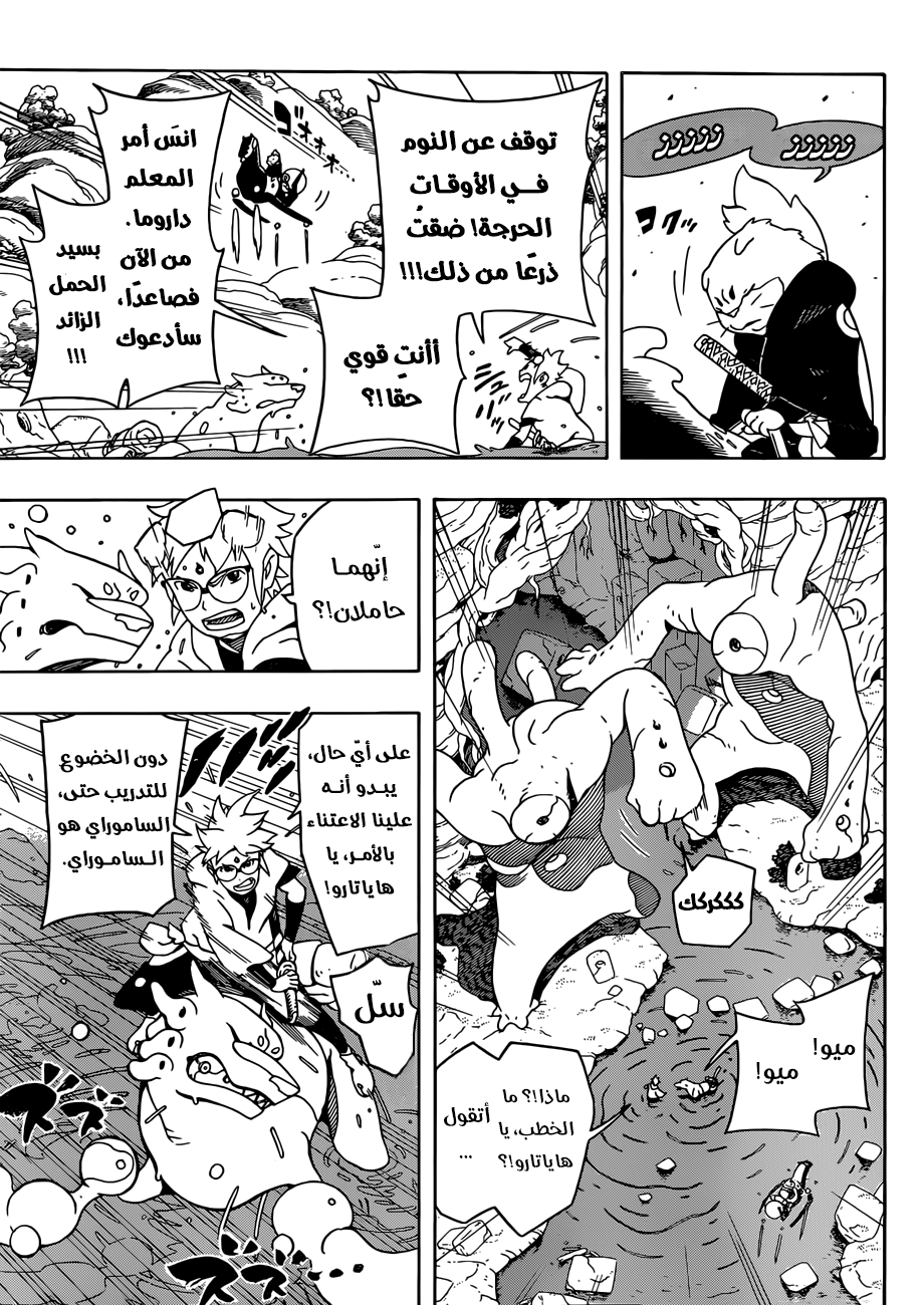 Samurai 8: Hachimaruden: Chapter 5 - Page 9
