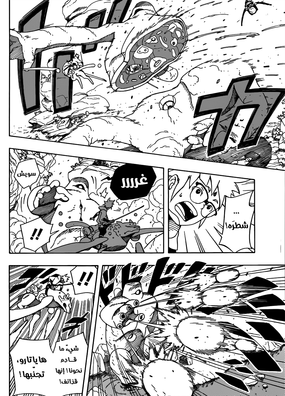 Samurai 8: Hachimaruden: Chapter 5 - Page 14
