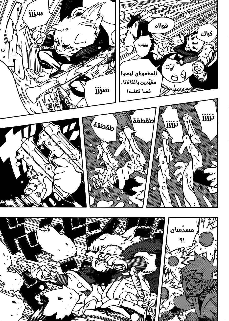 Samurai 8: Hachimaruden: Chapter 5 - Page 15