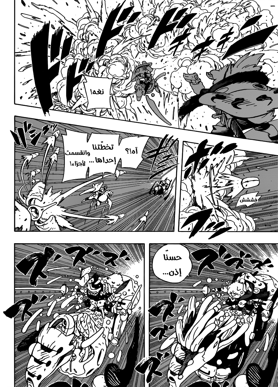 Samurai 8: Hachimaruden: Chapter 5 - Page 16
