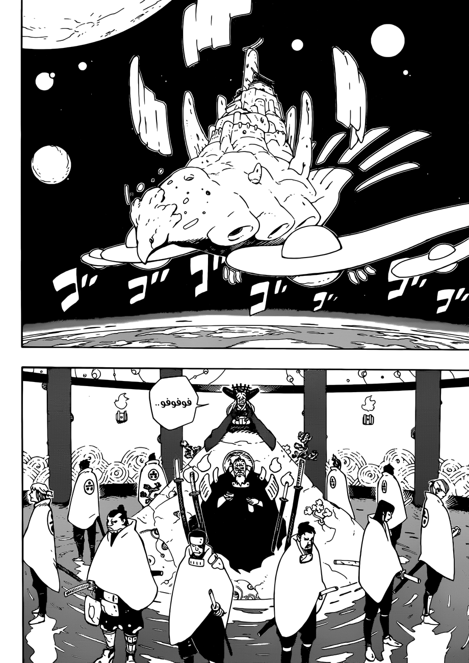 Samurai 8: Hachimaruden: Chapter 6 - Page 14